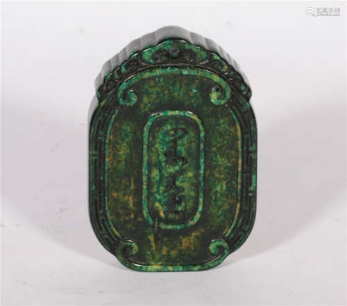 A Qiujiao Abstinence Plaque Qing Dynasty