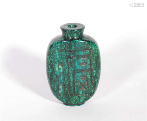 A Qiujiao Snuffbottle Qing Dynasty