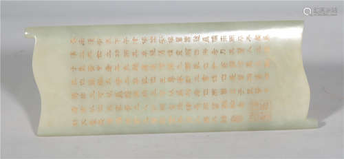 A Carved White Jade Paper Weight Qing Dynasty