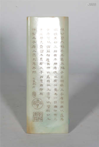 A Carved White Jade Paper Weight Qing Dynasty