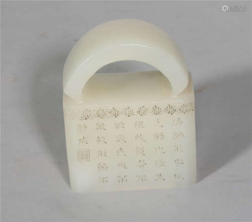 A Carved White Jade Seal Qing Dynasty