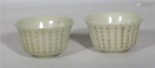 Pair Inscribed Jade Bowls Qing Dynasty