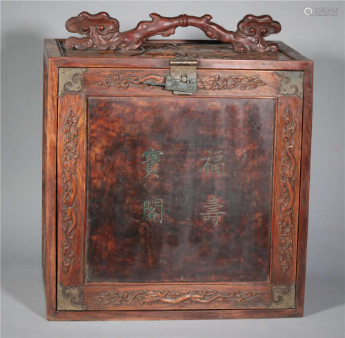 A Huanghuali Literati Box Qing Dynasty