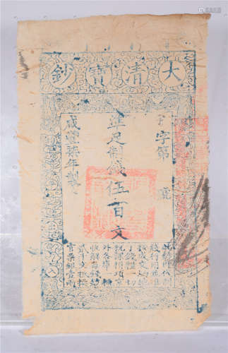 A Paper Note Xianfeng Period