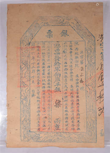 A Paper Note Tongzhi Period