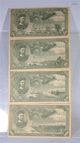 Four Paper Notes Qing Dynasty