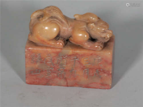 A Carved Shoushan Seal Stamp Qing Dynasty