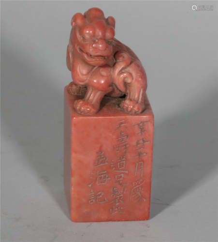 A Carved Shoushan Seal Stamp Qing Dynasty