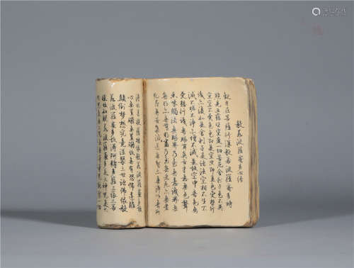 A Porcelain Book Qianlong Period