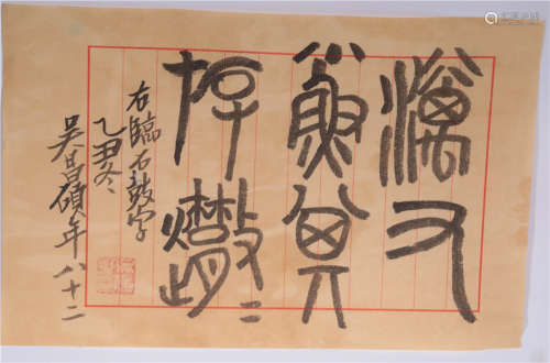 A Chinese Letter