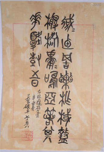 A Chinese Letter