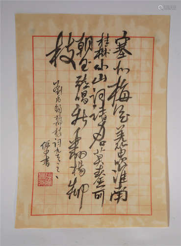 A Chinese Letter