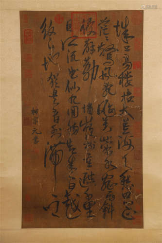 Liu Zongyuan, Calligraphy  In Silk