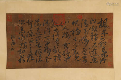 Zhang Juzheng, Calligraphy In Silk