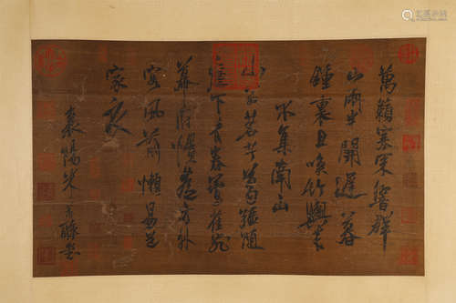 Mifei, Calligraphy In Silk