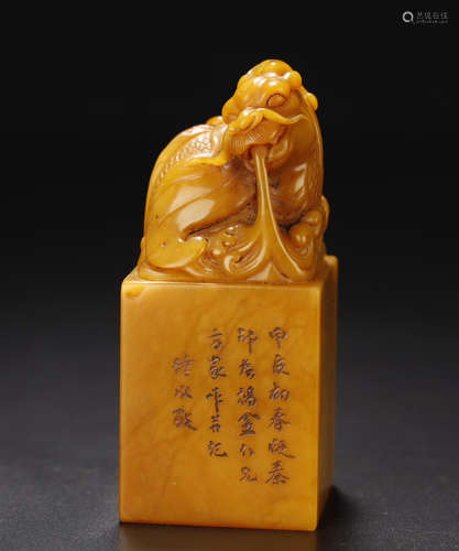 Shou Shan Tian Huang Beast Square Seal