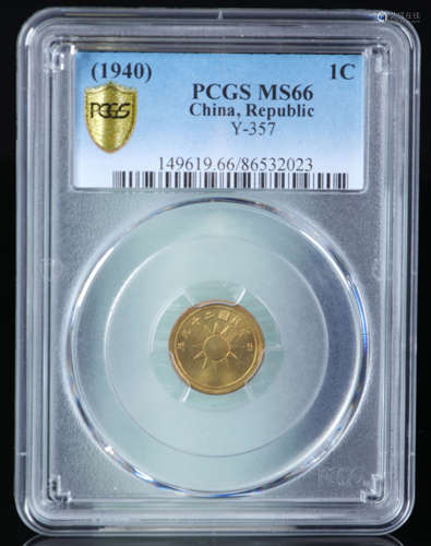 PCGS66二十九年一分