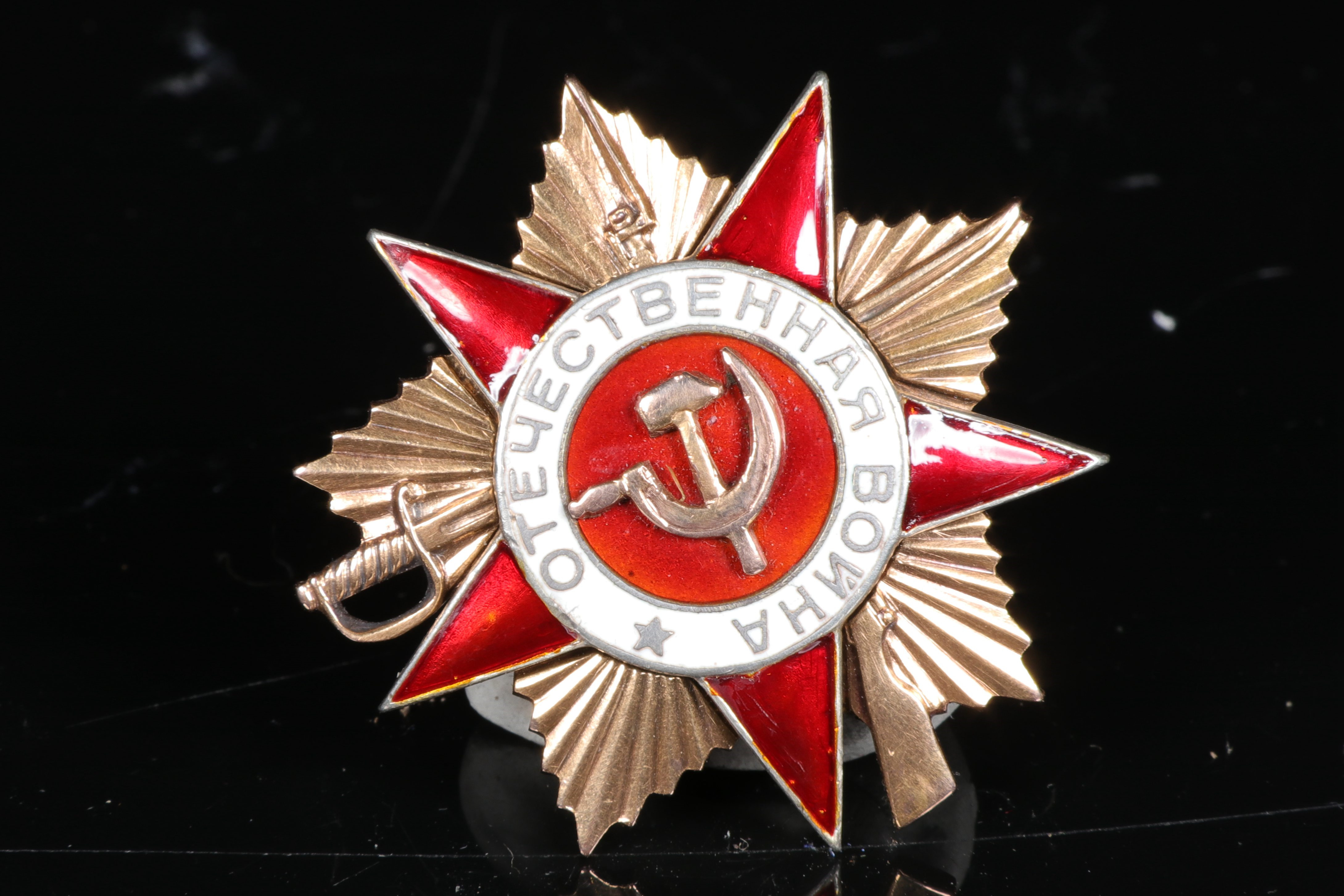 苏联红星章金银