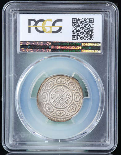 PCGS MS62 尼泊尔银片