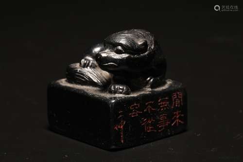 Er Zhong, Shoushan stone seal