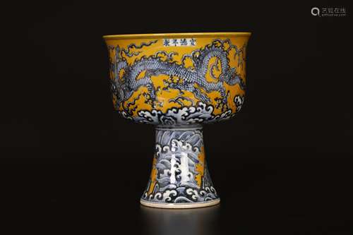 Xuan de,Yellow Glazed Dragon Cup