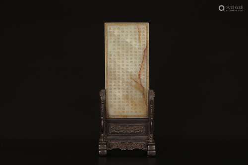 18th,Hotan jade screen