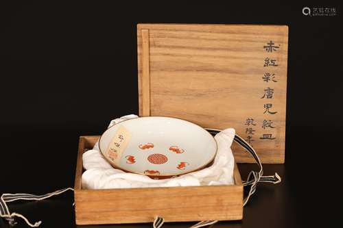 Daoguang，Longevity plate