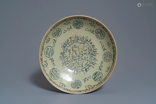 A Chinese Swatow dish with inscription for the Islamic