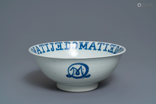 A large Japanese blue and white bowl inscribed 'MATIJ
