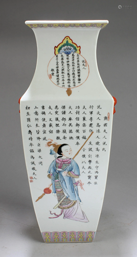 Chinese Square Shaped Porcelain Vase