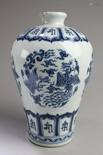 Chinese Blue & White Porcelain Meiping Vase