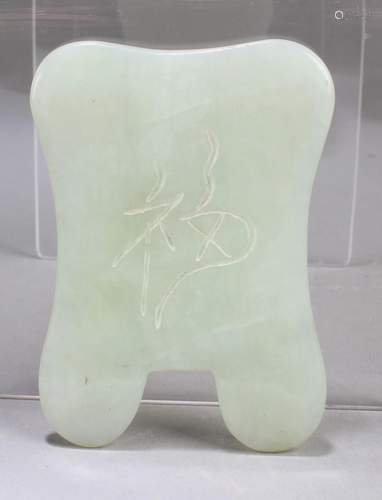 A Jade Pendant