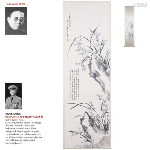 1947 SHEN YINMO 沈尹默 PAINTING