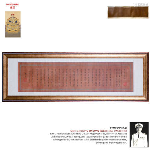 1707 YONGZHENG EMPEROR 雍正 CALLIGRAPHY