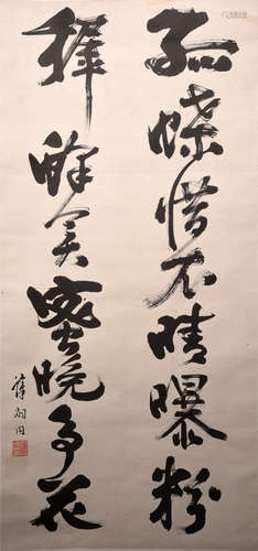 CALLIGRAPHY BY TAN  SITONG