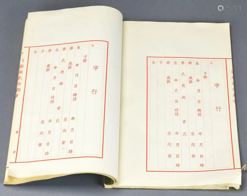 Chinese Printed Character Book