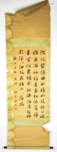 Chinese Calligraphy Ink Scroll Painting