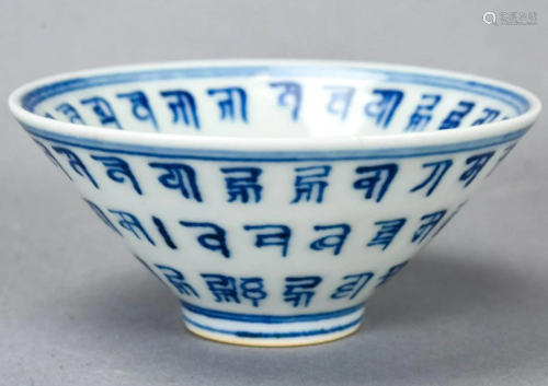 Chinese Blue & White Character Teacup Signed