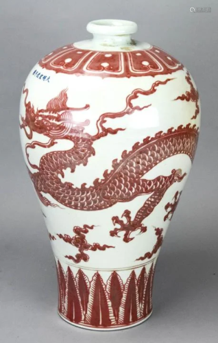 Chinese Red & White Porcelain Meiping Vase Signed