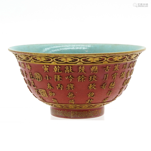 A Chinese Bowl