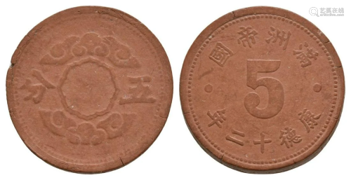 China - Japanese - 1945 - Red Fibre 5 Fen