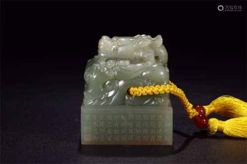 A Chinese HeTian Jade Carved Dragon And Poem Square Seal