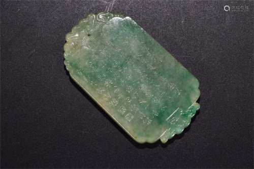 A Chinese Jadeite Carved Verse Plaque