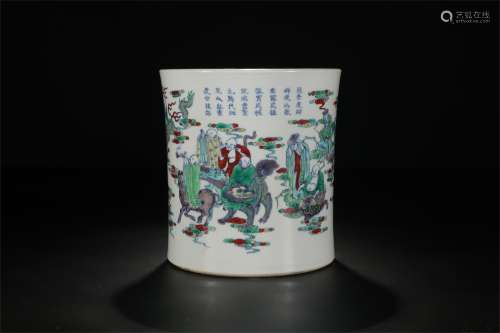 A Chinese Blue And White Porcelain  Washing Brush Pot