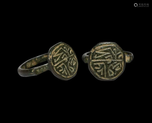 Islamic Inscribed Signet Ring