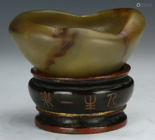 Chinese Carved Agate Bowl