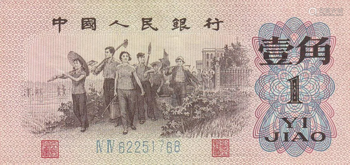 Chinese Bank Note