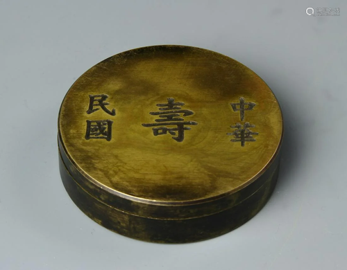 Chinese Ink Box