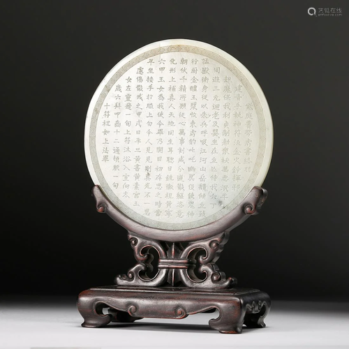 CHINESE WHITE JADE PLAQUE TABLE SCREEN