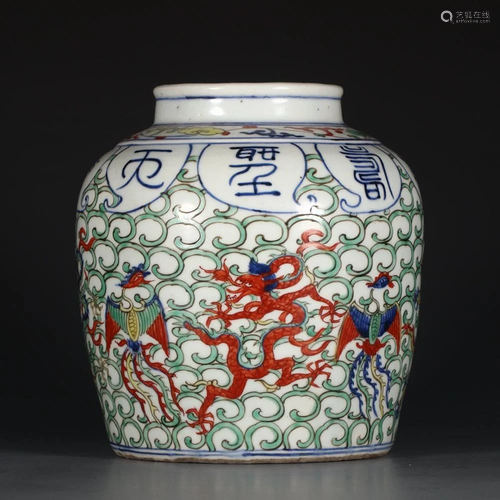 CHINESE WUCAI DRAGON PORCELAIN JAR